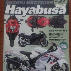 ハイパーバイク　HAYABUSA　vol27