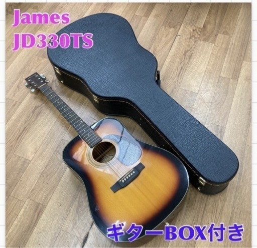 S733 James JD330TS アコースティックギター\u0026BOX  島村楽器