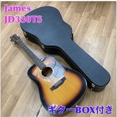 S733 James JD330TS アコースティックギター&B...