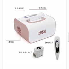 ハイフ HIFU 郵送可 美顔器 家庭用