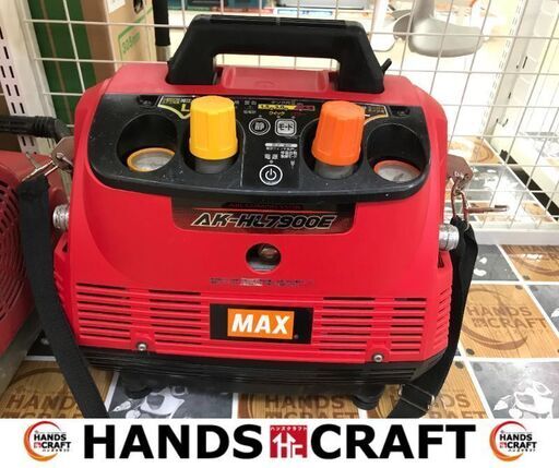 ✨マックス　中古　AK-HL7900E　コンプレッサー✨うるま市田場✨