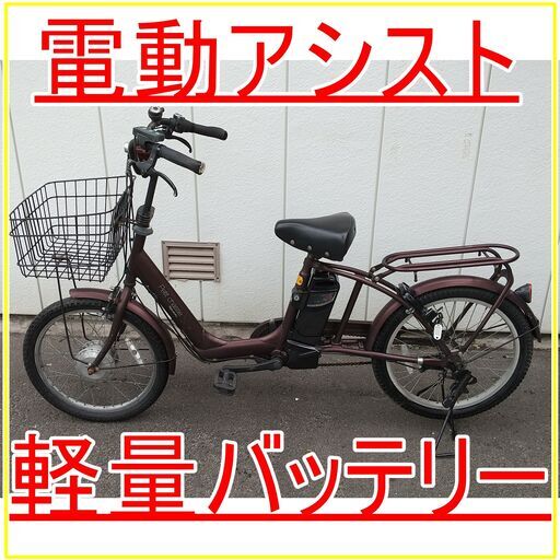 【軽量タイプ】電動アシスト自転車　軽量バッテリー　ワインブラウン