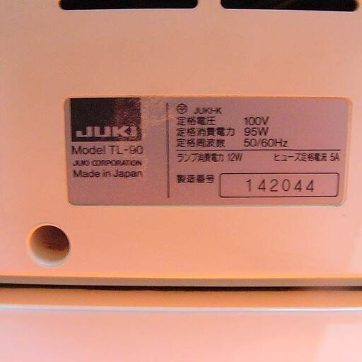 ◇皮もOK◇ハイパワー直線縫いミシン TL-90】整備済み品 その⑩ 現品