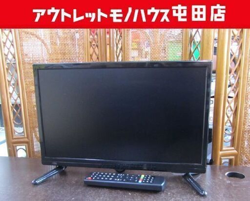 液晶テレビ 19インチ 2021年製 HLE-1911T 小型TV 19V型 札幌市北区屯田