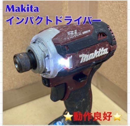 S126 ⭐ マキタ インパクトドライバー TD171D 使用感有り ⭐ 動作確認済