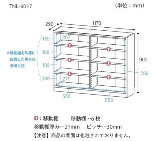 白井産業 フリーラック・本棚 120cm×90cm 定価15194円