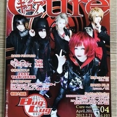 V系雑誌のCure 2012年2月号 Vol.103  ヴィジュ...