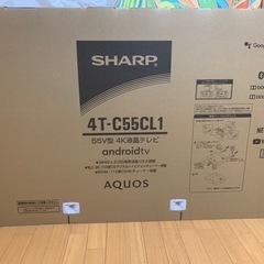 シャープ4k AQUOS  55型