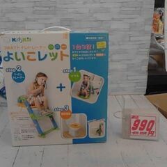 KIDS Kit キッズキット3in1トイレトレーナーグリーン&...