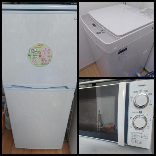 洗濯機、冷蔵庫、電子レンジ、オーブン
