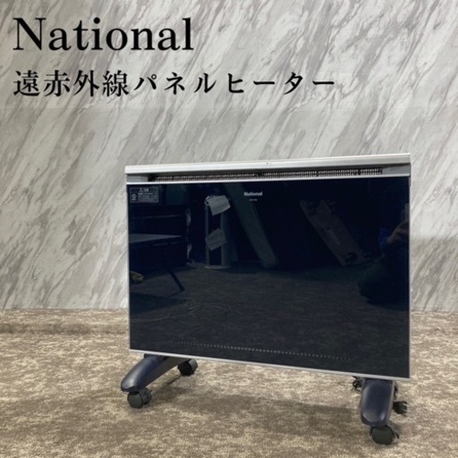 値下げしました。遠赤外線パネルヒーター DS-P1200