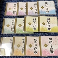 大全集 昭和の演歌 1~12 セット