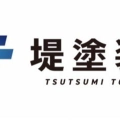 〈堤塗装〉外壁、内装、店舗など塗装の事はお任せ下さい。クロス塗り...