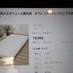 ニトリ敷布団 値引きしました！