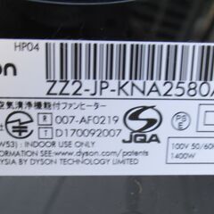 2021年製】dyson HP00 hot+cool 空気清浄機能付 ダイソン