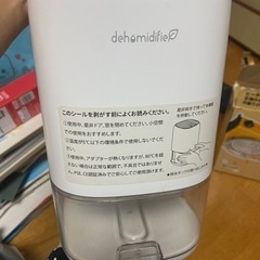 dehumidifier 除湿機