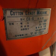 昭和レトロ　綿あめ機　実働