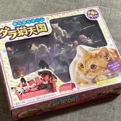 【ゲーム】猫のフィギュアがかわいい！ちょっとシュールなゲーム