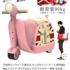 赤色バイク型☆乗れるスーツケース☆キャリーオンライドオン☆