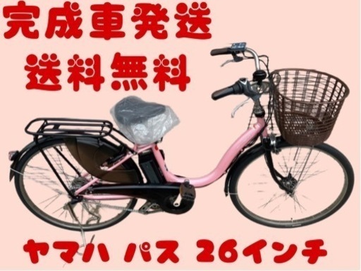 182関西関東送料無料！安心保証付き！安全整備済み！電動自転車