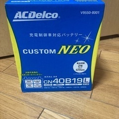 バッテリー 40B19L ACDelco (受渡決定)