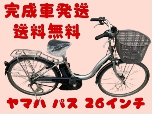 174関西関東送料無料！安心保証付き！安全整備済み！電動自転車