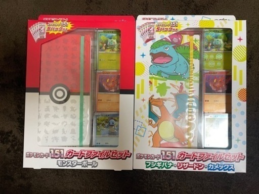 ポケモンカード151  ファイルセット