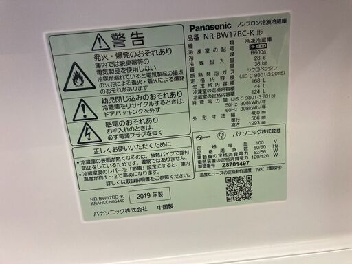 ☆中古￥15,800！Panasonic パナソニック 168㍑2ドア冷蔵庫 家電  