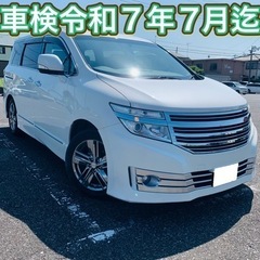 【ネット決済】最終値下げ　日産　エルグランド　ライダー黒クロスシート