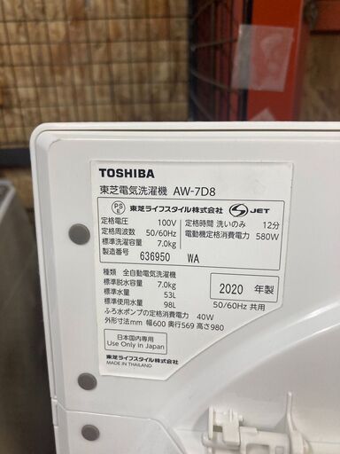 ☆中古￥17,800！TOSHIBA　7.0㎏洗濯機　家電　2020年製　AW-7D8型　幅60㎝ｘ奥行57㎝ｘ高さ98㎝　【BG229】