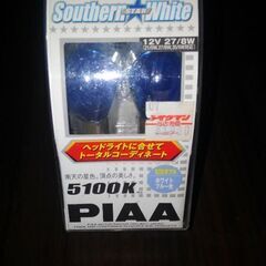 新品未開封品　車検対応　PIAA  5100K  ホワイトブルー...