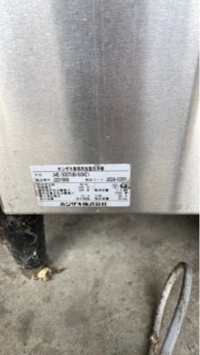 取引中ホシザキ 業務用食器洗浄機 食洗機 JWE-300TUB