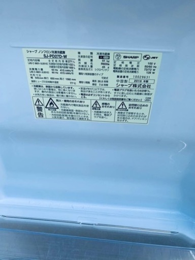 ✨2018年製✨ 578番 SHARP✨冷凍冷蔵庫✨SJ-PD27D-W‼️