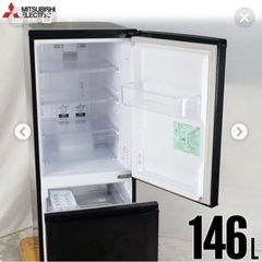 【無料】三菱冷蔵庫 冷凍庫 サファイアブラック 146L 右開き...