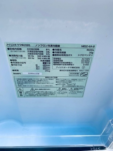 超高年式✨送料設置無料❗️家電2点セット 洗濯機・冷蔵庫 2