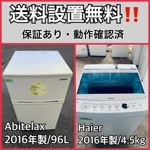 割引発見 送料設置無料❗️業界最安値✨家電2点セット 洗濯機・冷蔵庫5 冷蔵庫