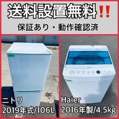  超高年式✨送料設置無料❗️家電2点セット 洗濯機・冷蔵庫 8