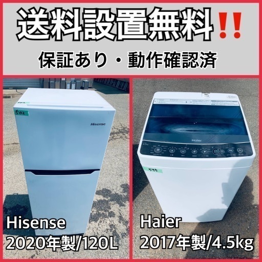 超高年式✨送料設置無料❗️家電2点セット 洗濯機・冷蔵庫 9