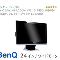 ベンキュージャパン 24インチ ワイドモニター