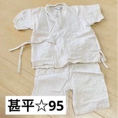 甚平男の子ーサイズ95