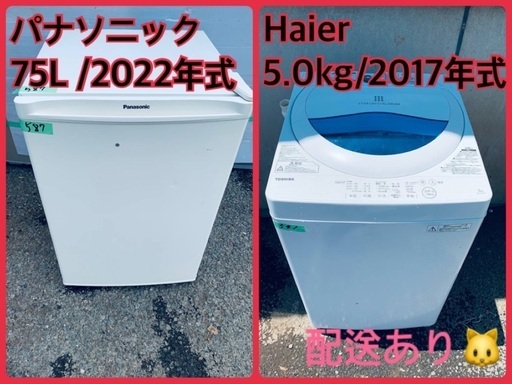 高品質 2022年式★今週のベスト家電★洗濯機/冷蔵庫✨二点セット！ 冷蔵庫