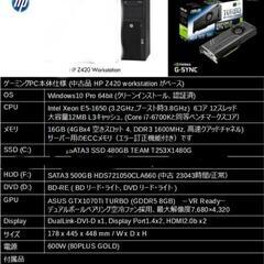 【ネット決済・配送可】Z420  i7 6700K同等　16GB...