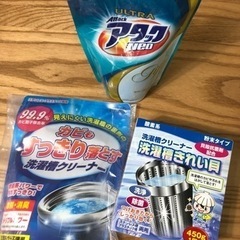 【無料】洗濯槽クリーナー(縦型、二槽式洗濯機)2ヶ＋洗濯洗剤