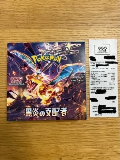 黒炎の支配者　ポケモンカード　ポケカ　シュリンク　無し　1 BOX