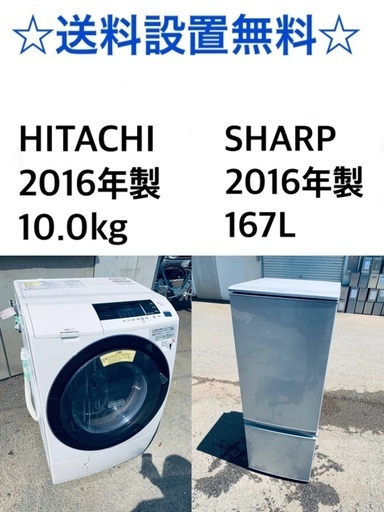 ★送料・設置無料★  10.0kg大型家電セット☆冷蔵庫・洗濯機 2点セット✨