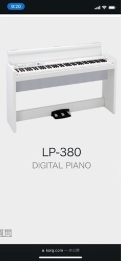 電子ピアノ　KORG LP-380