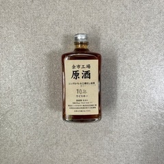 【ネット決済】余市工場　原酒　希少ミニボトル