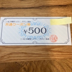 タクシーチケット8,500円分