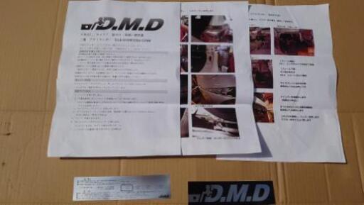 北海道旭川手渡し希望】DMD ヒッチメンバー3本出し(ヒッチ＋キャリア