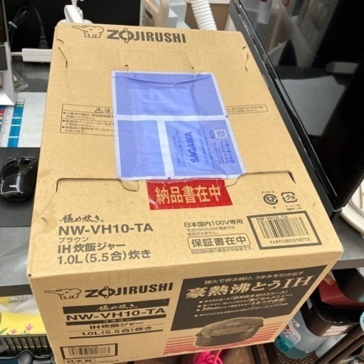 未開封未使用品2020年製 ZOJIRUSHI 5.5合豪熱沸騰IH炊飯器 NW-VH10-TA 象印 日本製 8841